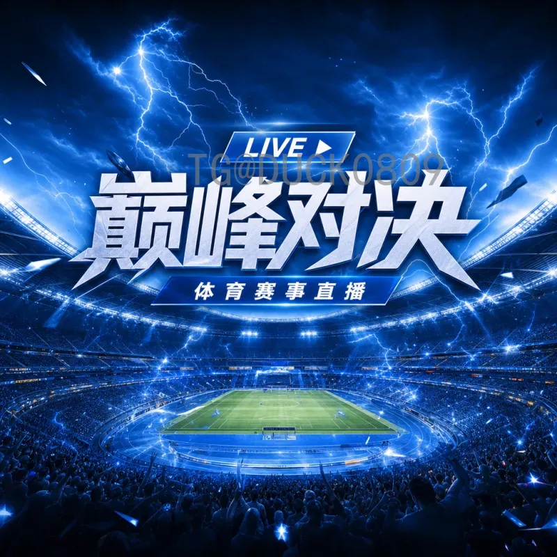2026世界杯完整赛程完整版：赛制革新与观赛指南