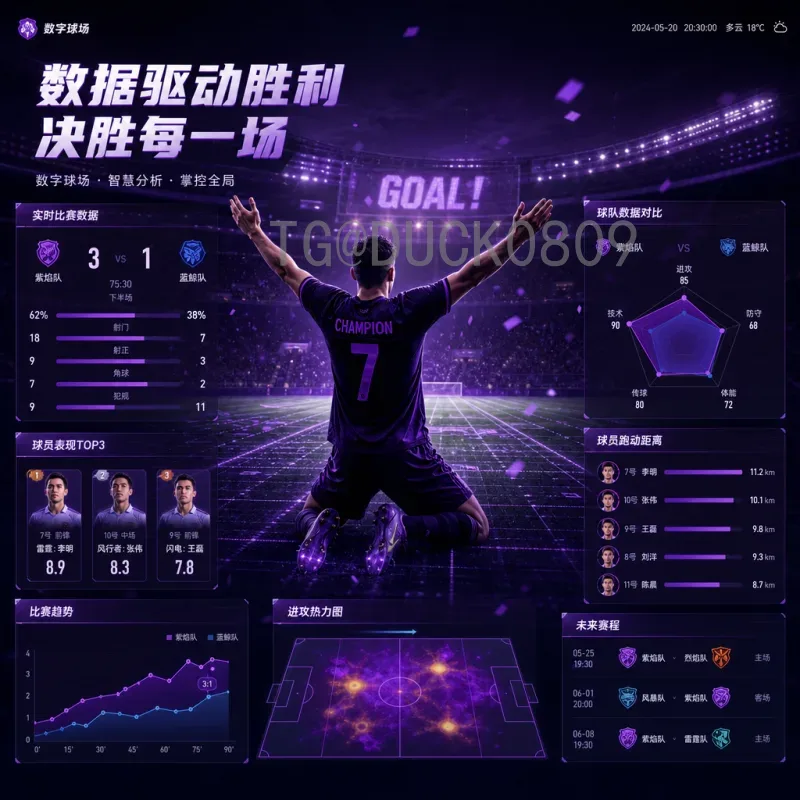 官方2026年世界杯冠军预测最新消息：各队实力深度解析