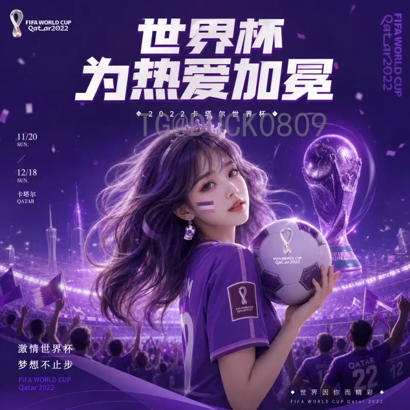 详细2026年世界杯小组赛直播在哪里看？全面解析观赛渠道与技巧