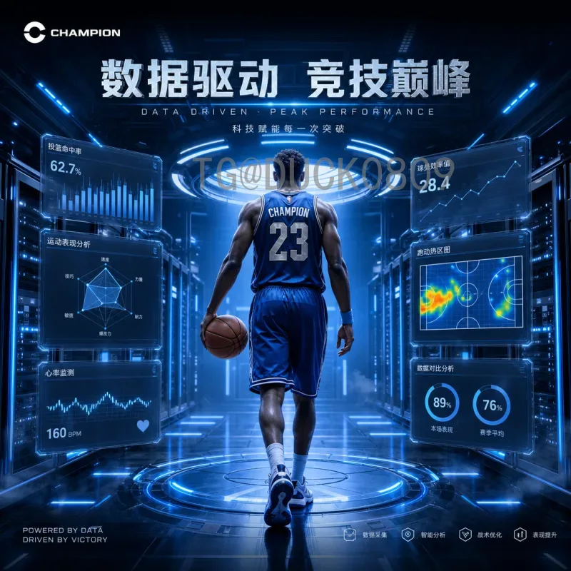 德国2026世界杯数据中心：技术赋能足球盛事的未来蓝图